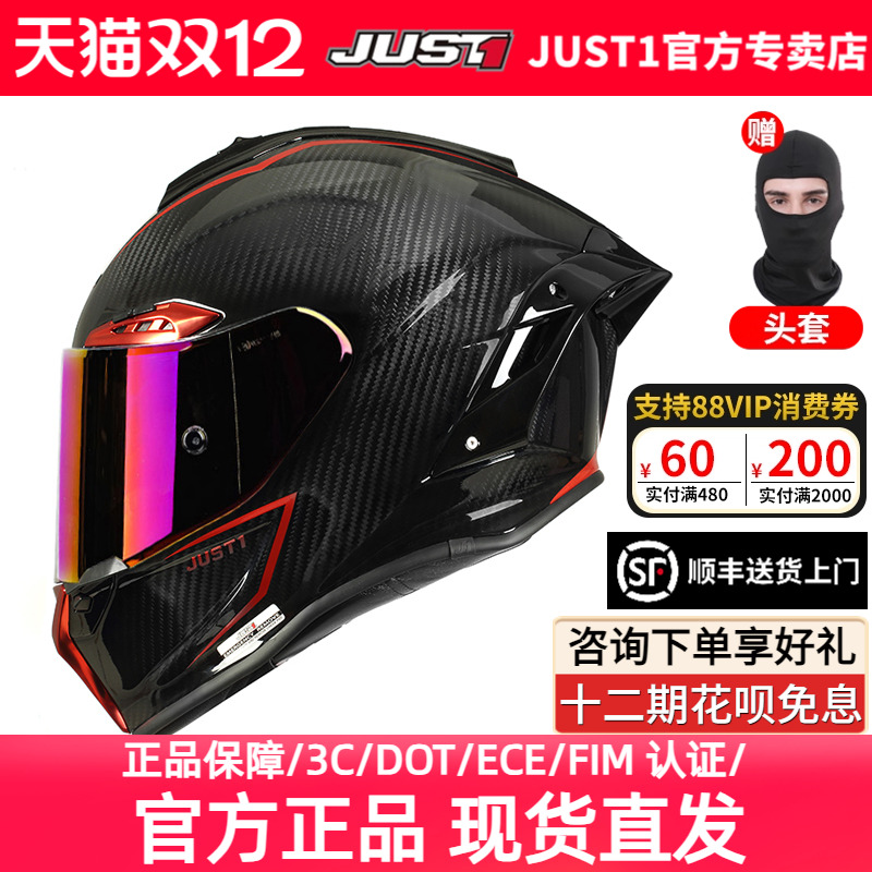 just全盔通用四季碳纤维大尾翼