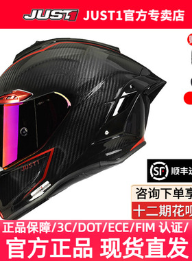 JUST1摩托车头盔女碳纤维头盔3c认证大尾翼全盔赛道盔四季通用J1