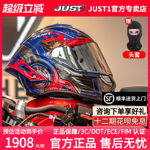 3c認證頭盔J1 JUST1頭盔碳纖維全盔摩托車頭盔男變形金剛IP聯名款