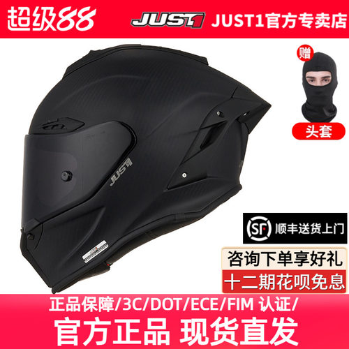 意大利摩托车头盔JUST1