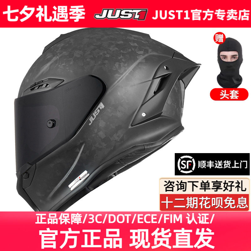 意大利摩托车头盔JUST1图片
