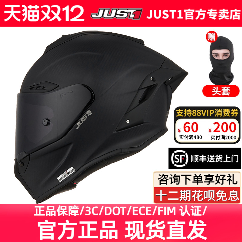 意大利摩托车头盔JUST1