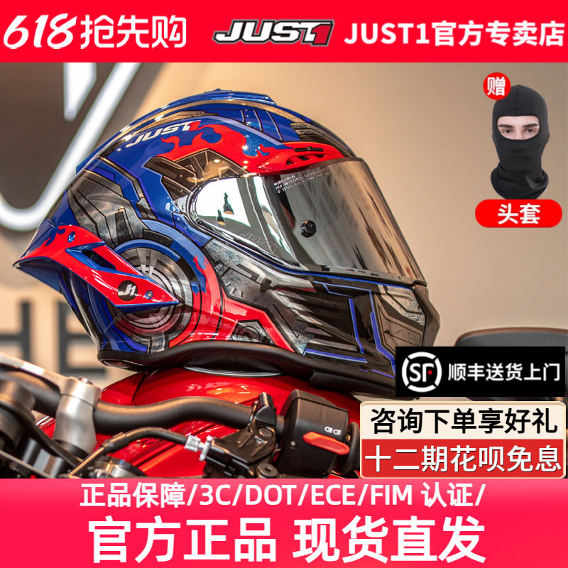 JUST1头盔碳纤维全盔摩托车头盔男变形金刚IP联名款3c认证头盔J1