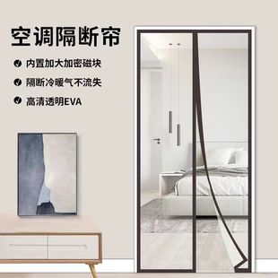防风保暖隔热透明软塑料家用保温挡风磁吸免打孔 空调门帘加厚冬季