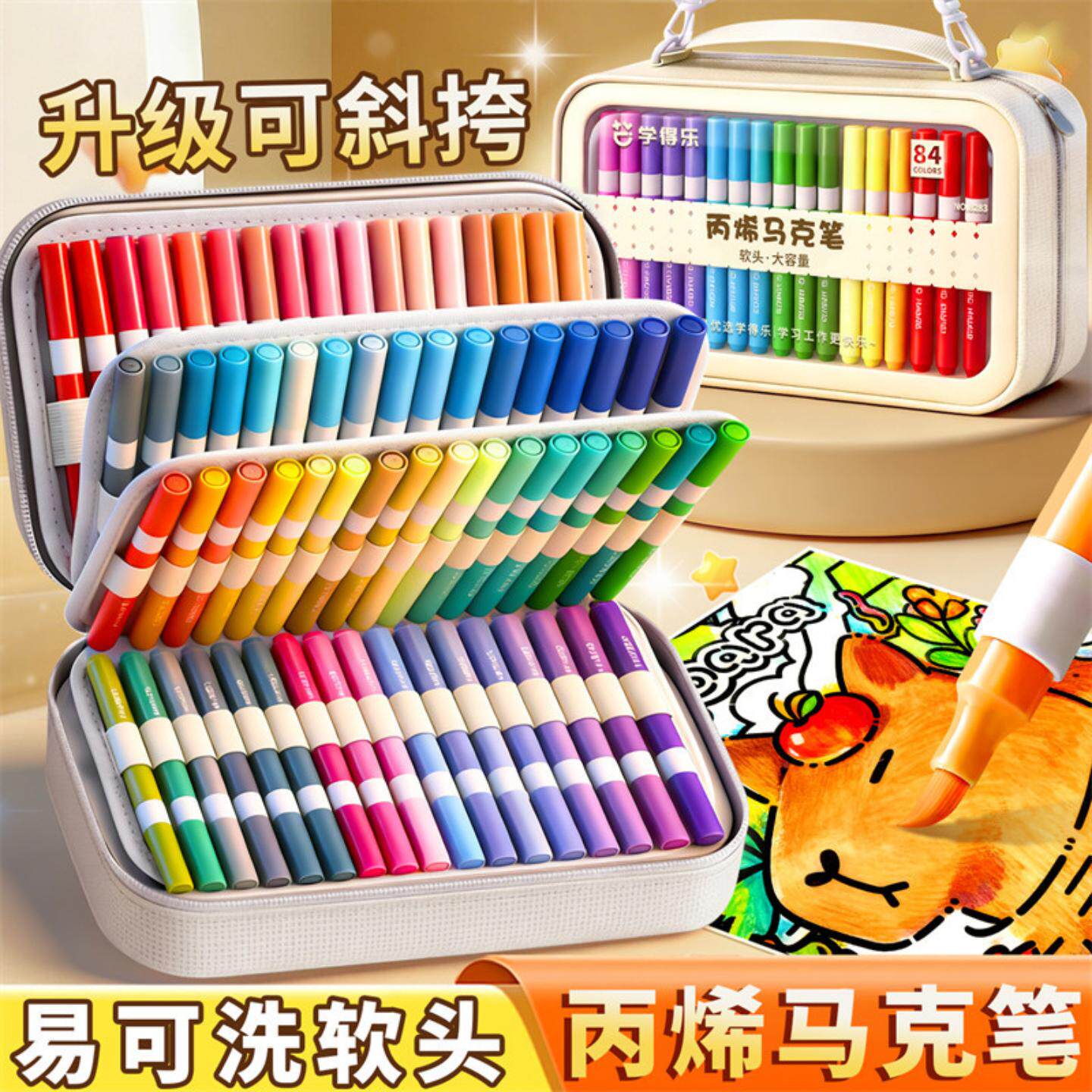 彩杆丙烯马克笔绘画笔软头学生美术专用可叠色透色水洗儿童马克笔