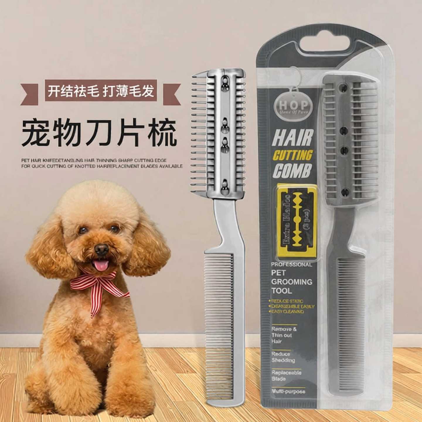 宠物梳子刀片梳 狗狗脱毛梳子 毛发清洁美容梳 猫狗美容工具宠物