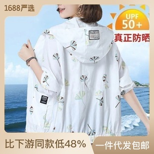 冰丝防晒衣女轻薄透气2023夏季新款中年时尚妈妈宽松连帽防晒服衫