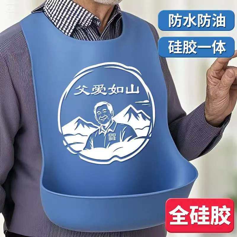 大人吃饭围兜老人免洗防水硅胶食饭兜双肩外穿围裙老年人吃饭罩衣