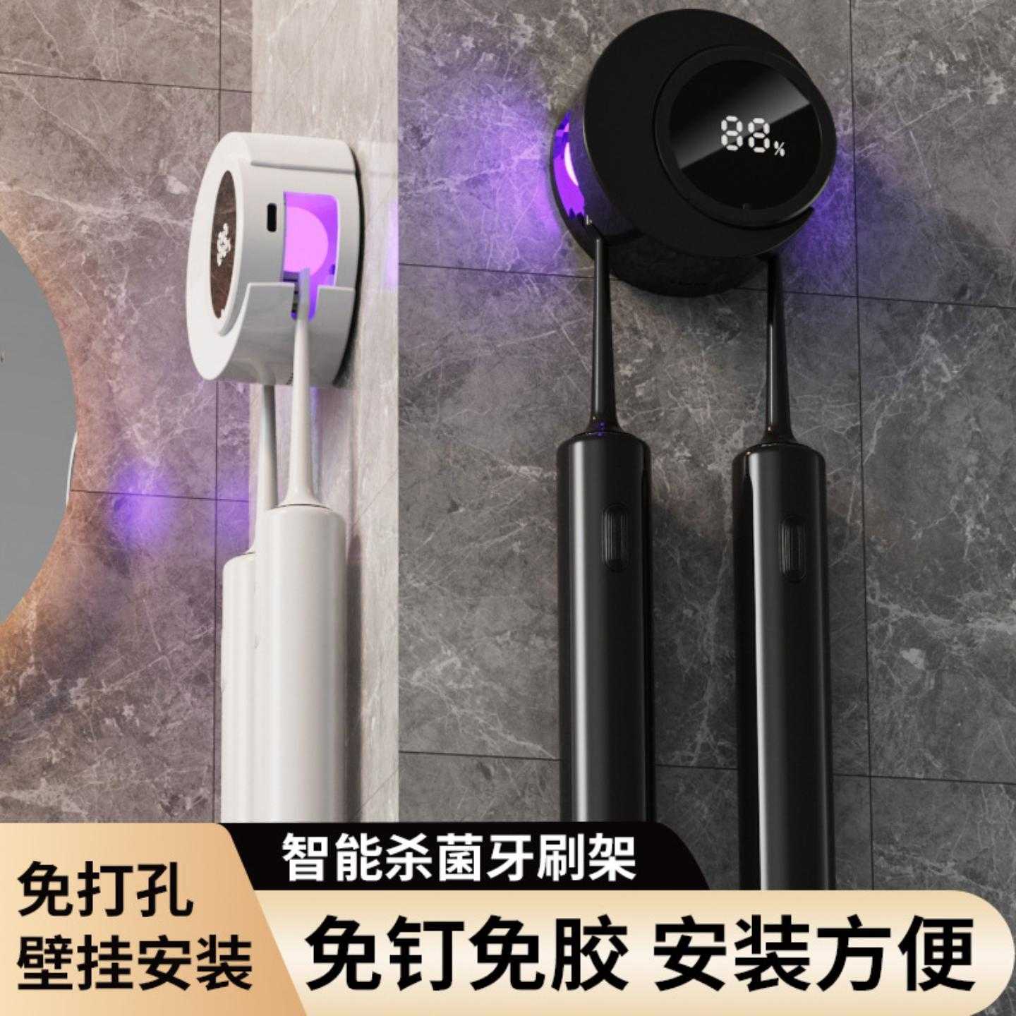 智能牙刷消毒器电动紫外线杀菌烘干免打孔壁挂卫生间单双人置物架