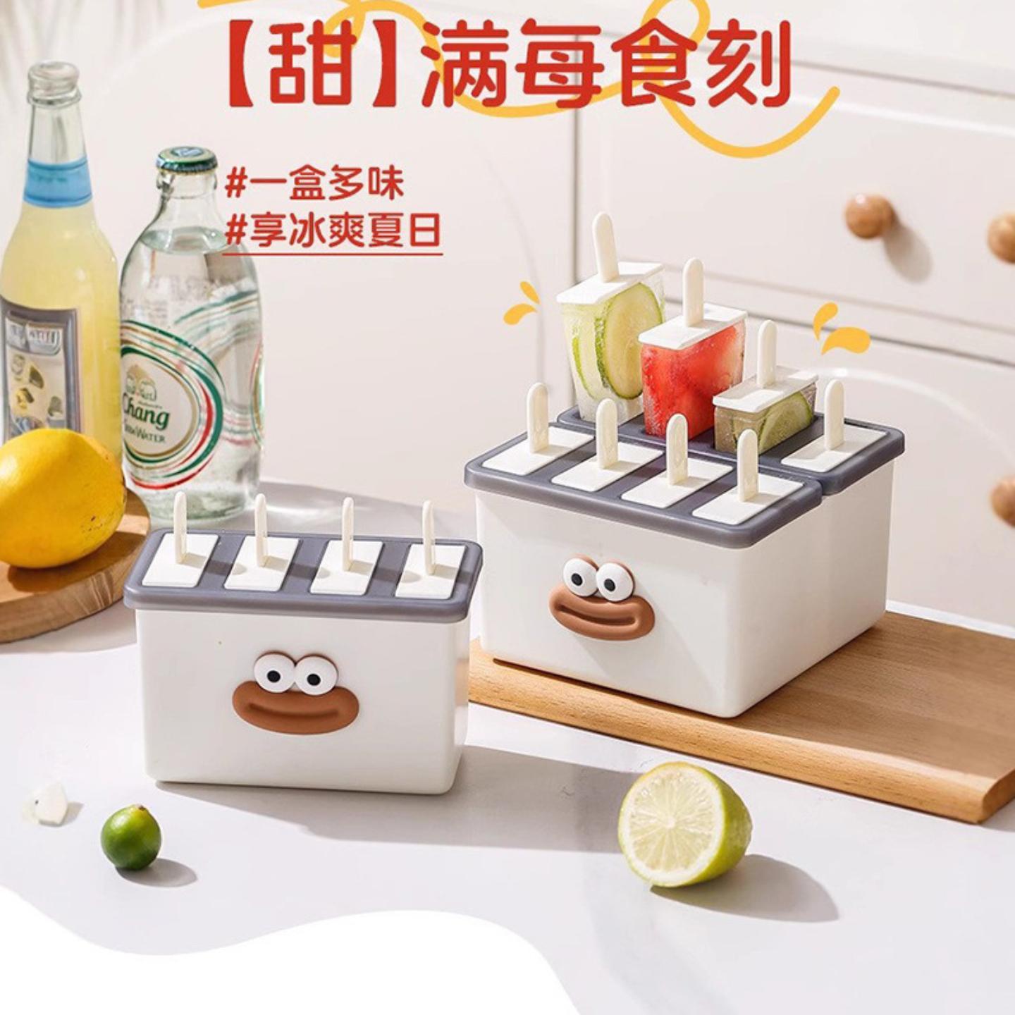 家用冰棒冰箱冷冻冰激凌磨具自制食用冰淇淋神器辅食冰棍雪糕模具