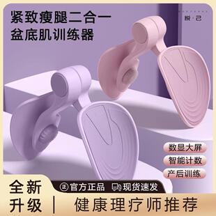 子宫脱垂训练器盆底肌提肛锻炼修复器产后阴道下垂松弛漏尿美腿器