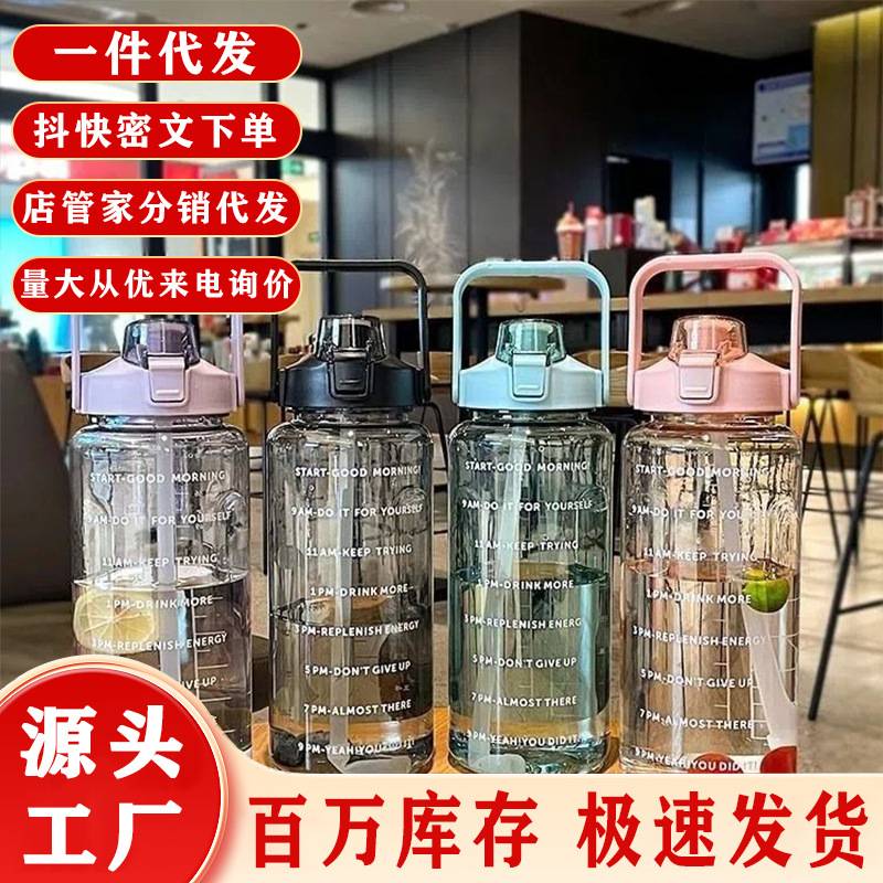 2000ml大容量水壶网红塑料杯户外运动水壶带吸管贴纸一件