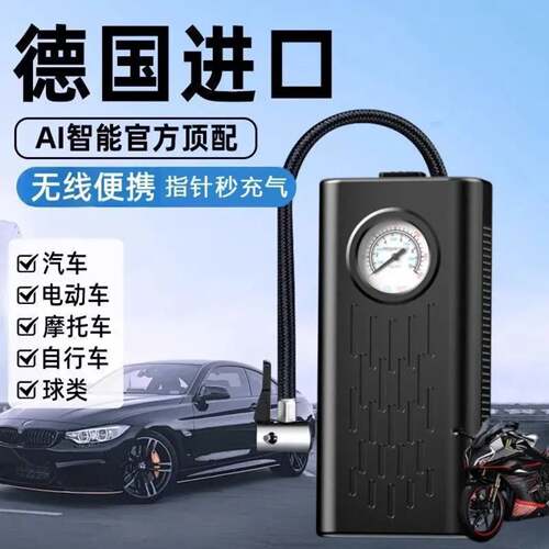 德国无线充气泵大功率便携式充电打气筒小轿车电动车全自动打气泵