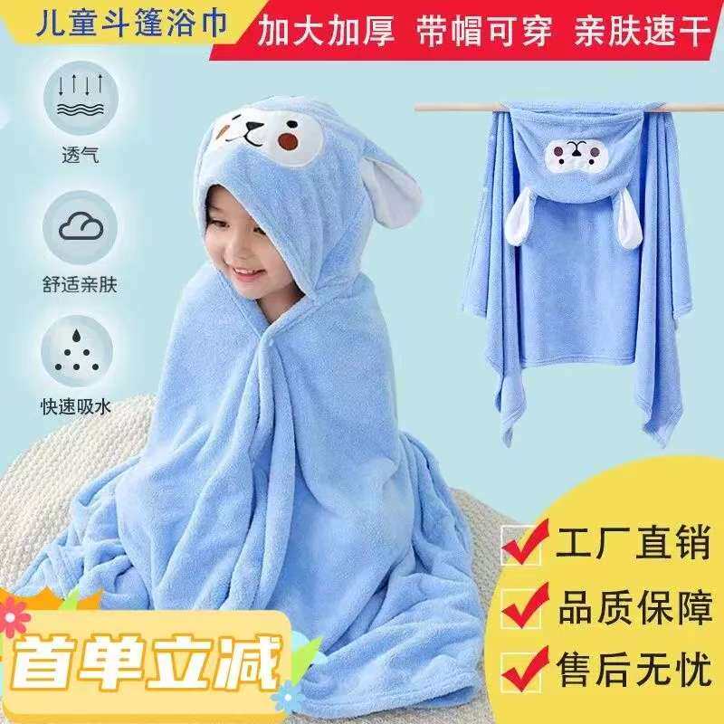 可穿浴巾魔法浴袍大儿童新生婴儿宝宝柔软带帽斗篷吸水不掉毛可裹