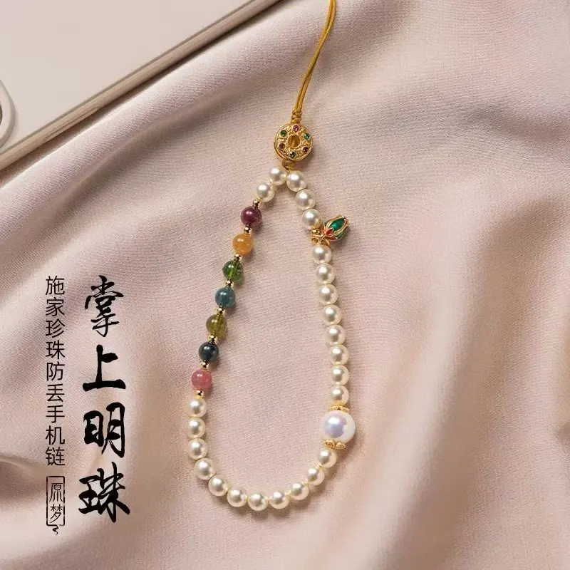 新款珍珠手机链 防丢挂绳手腕款高级感女生手机挂饰U盘小挂件碧玺