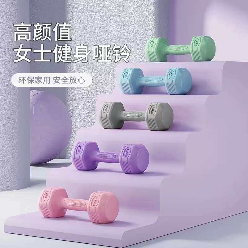 高颜值包胶哑铃女士健身哑铃享减塑瘦身家用环保