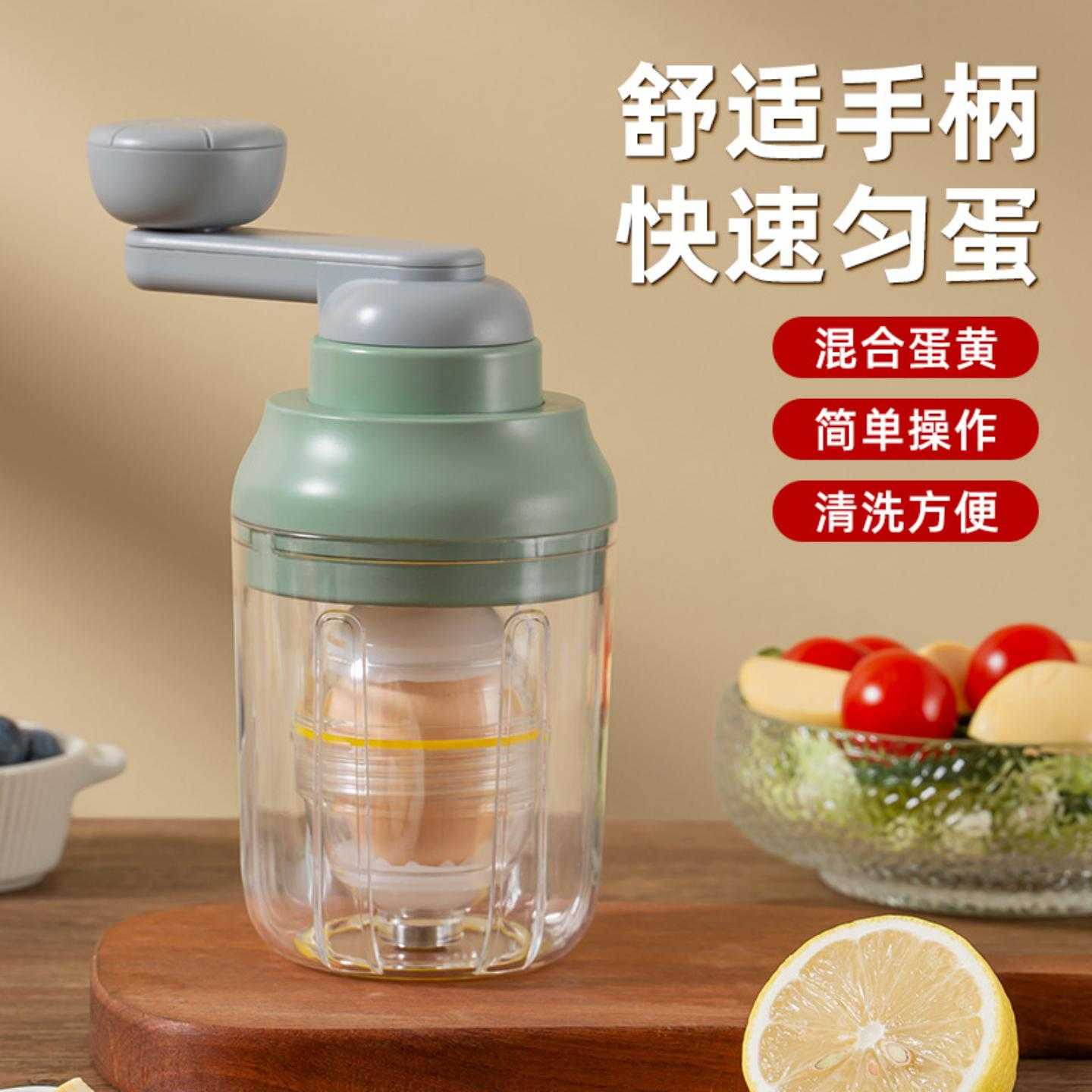 扯蛋神器手动摇蛋器鸡蛋黄金蛋甩蛋器蛋黄蛋白混合器蛋黄匀蛋器