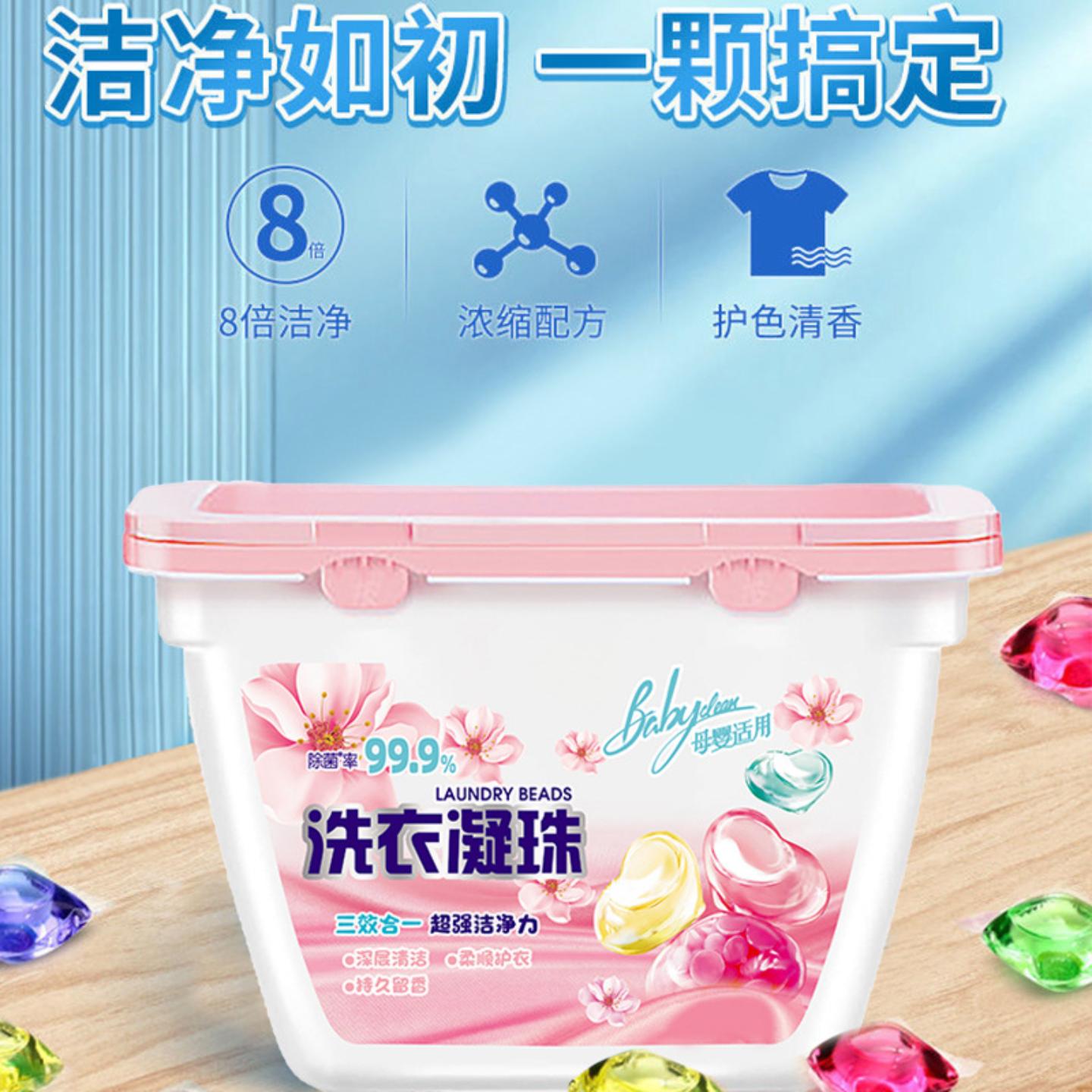 5g洗衣凝珠批发厂家60粒盒装洗衣球小颗单腔持久留香网红