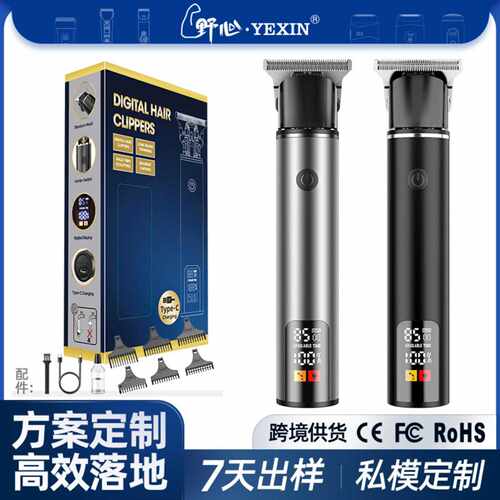 新款电动理发器 剃头理发专用电推子T9油头推剪光头德国工艺理发
