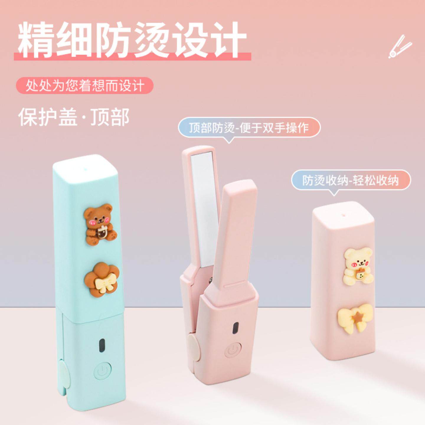 USB迷你口红小夹板插电可携式直卷两用电卷发棒器蓬松头发