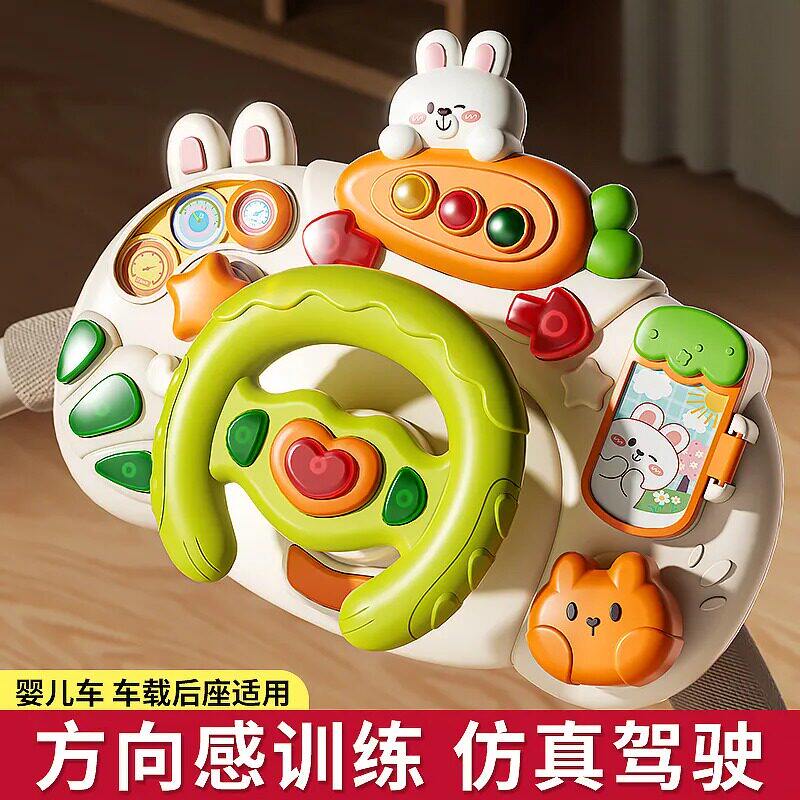 儿童方向盘模拟副驾驶早教玩具0-6月3岁宝宝婴儿车推车健身架遛娃
