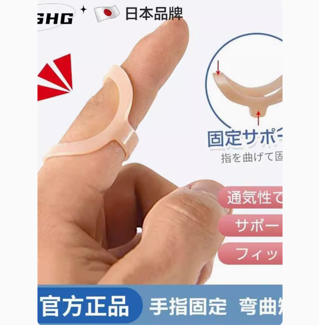 手指弯曲矫正器指套骨折关节变形保护套伸直固定夹板锤状康复支具