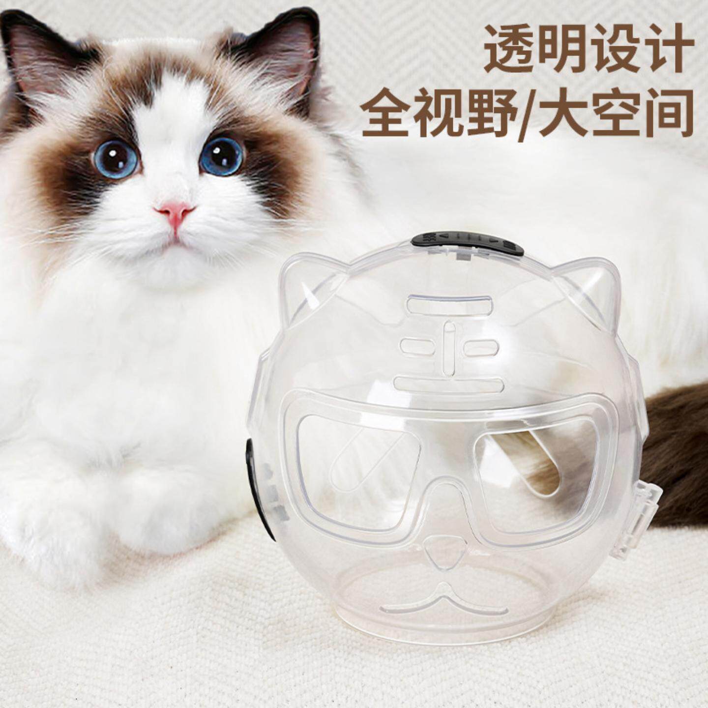 猫咪太空头罩防咬洗澡剪指甲打架防抓舔宠物神器猫头套伊丽莎白圈