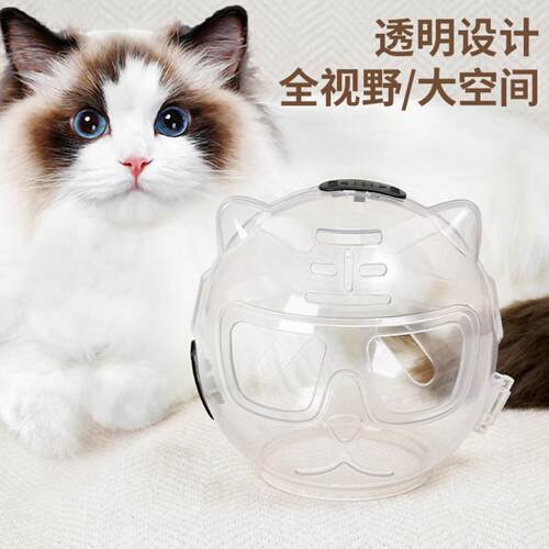 猫咪太空头罩防咬洗澡剪指甲打架防抓舔宠物神器猫头套伊丽莎白圈