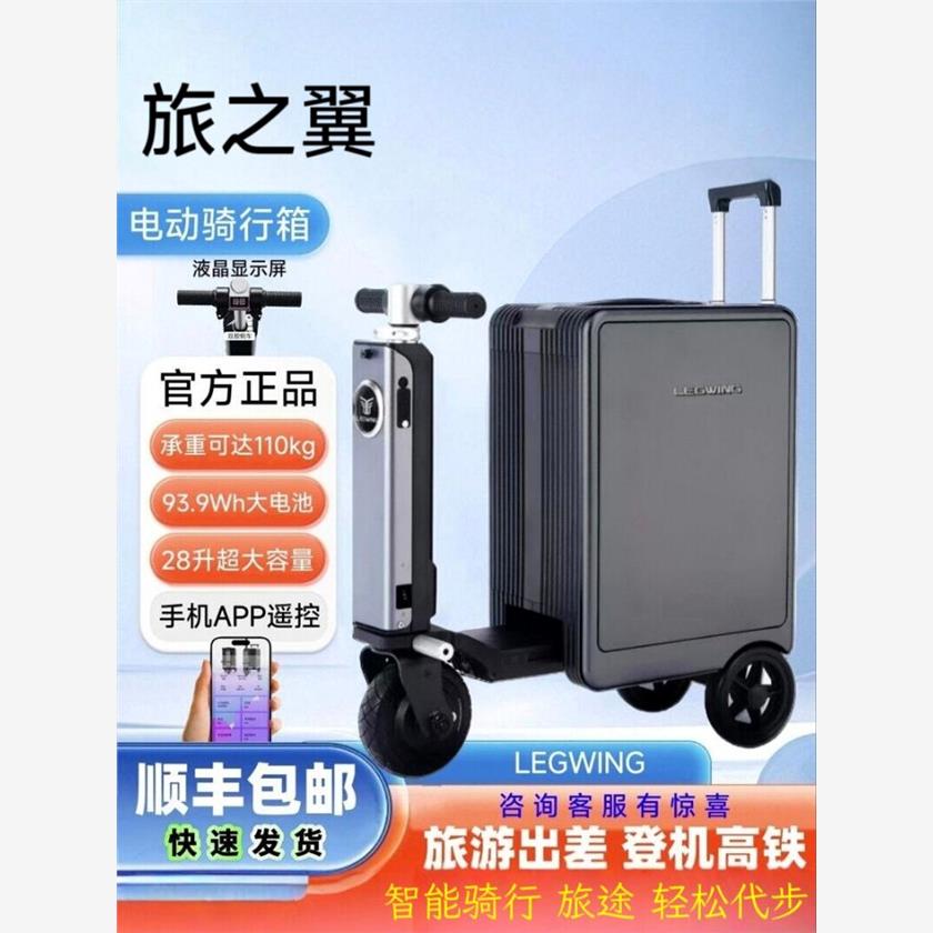 电动行李箱可携带飞机，可伸缩滑板车，登机箱，应用程序蓝牙智能