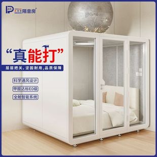 品音舱豪华移动隔音睡眠舱静音舱家用定制室内午休房办公室降噪房