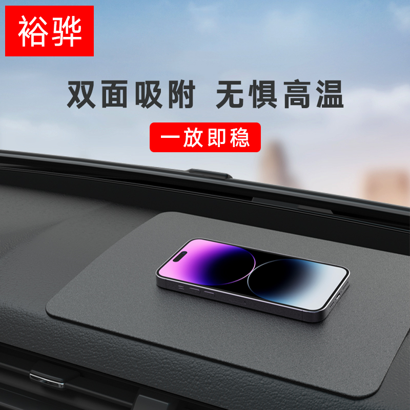 车载摆件耐高温防滑垫赠送运费险