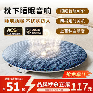 琴音2026重磅新品枕下睡眠蓝牙音响听歌神器睡眠白噪音无线音箱碟