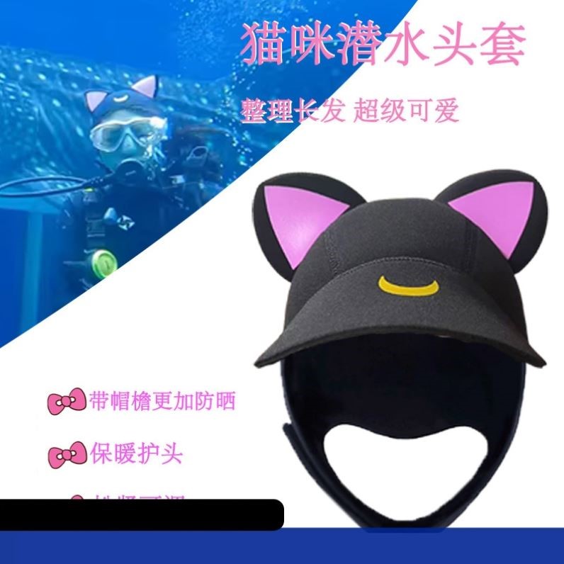 卡通浮潜水头套脸基尼可爱猫咪潜水帽女游泳冲浪防晒帽子专业装备