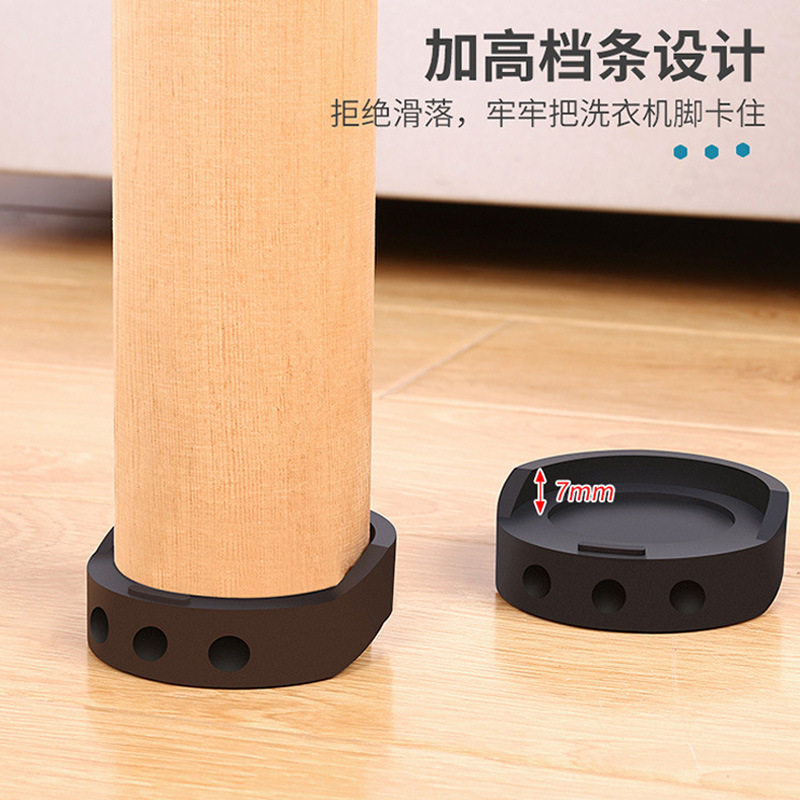 全球精选洗衣机脚垫防滑防震洗衣机减震防跑底座脚架家具增高脚垫