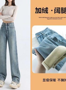 LILY MOST加绒蓝色阔腿牛仔裤女2025秋冬季窄版高腰羊羔绒直筒裤