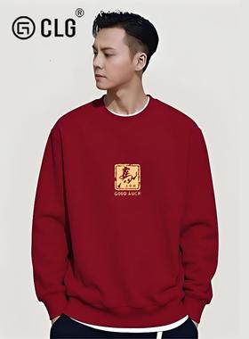 香港CLG潮牌红色本命圆领重磅纯棉卫衣秋冬加绒加厚上衣宽松外套