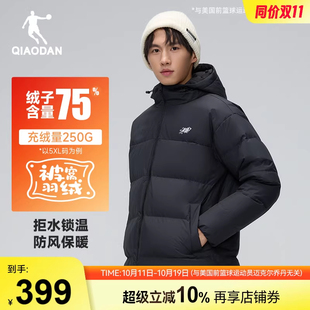 乔丹被窝三防羽绒服男士2025冬季新款中长款加厚保暖防风鸭绒外套