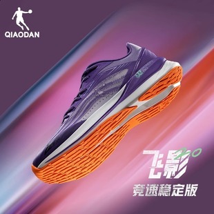 子 碳板科技减震运动鞋 飞影2.0马拉松竞速网面透气跑步鞋 乔丹男鞋