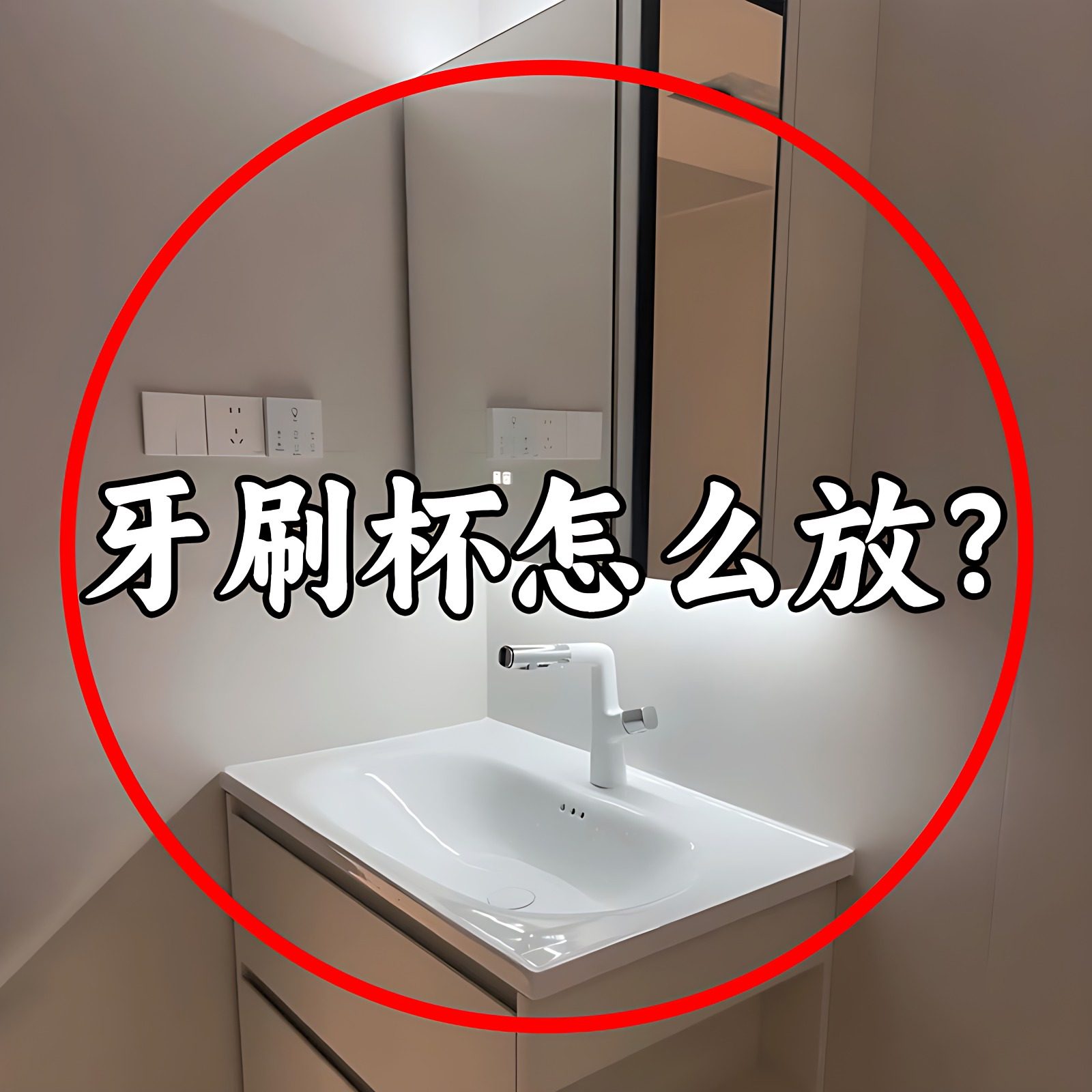 吸盘牙刷置物架卫生间漱口杯挂架牙杯牙缸架电动牙刷水槽沥水袋,家庭/个人清洁工具,水槽沥水袋,淘宝优惠券,粉丝福利购,淘宝优惠卷