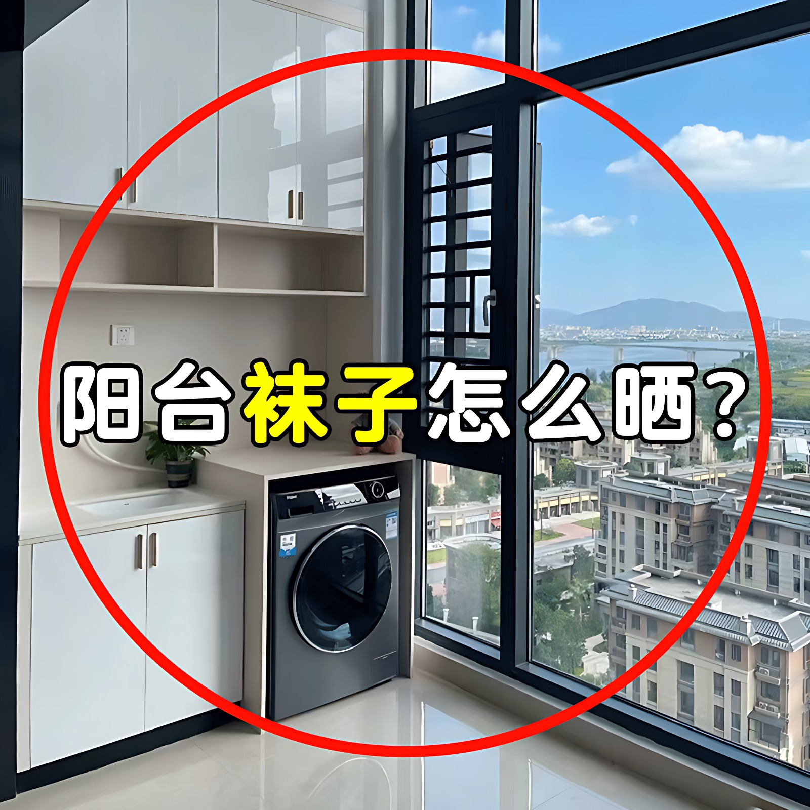 阳台袜子怎么晒？吸盘袜子架隐形多夹子晾衣架多功能水槽沥水袋