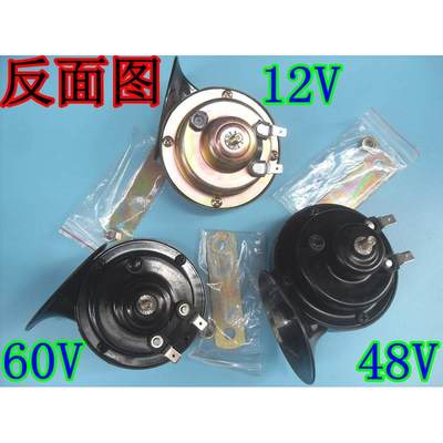 12V48V60V汽车摩托车助力车电动车蜗牛喇叭改装鸣笛大声音喇叭