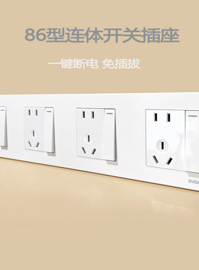 86型连体开关插座白色厨房专用插座带开关多孔插座网五孔USB一体