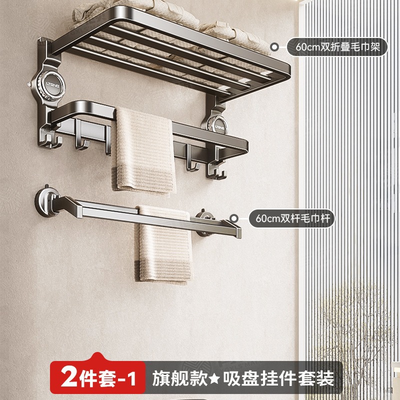 旋转吸盘毛巾架卫生间免打孔浴巾置物架子浴室一体太空铝厕所轻奢