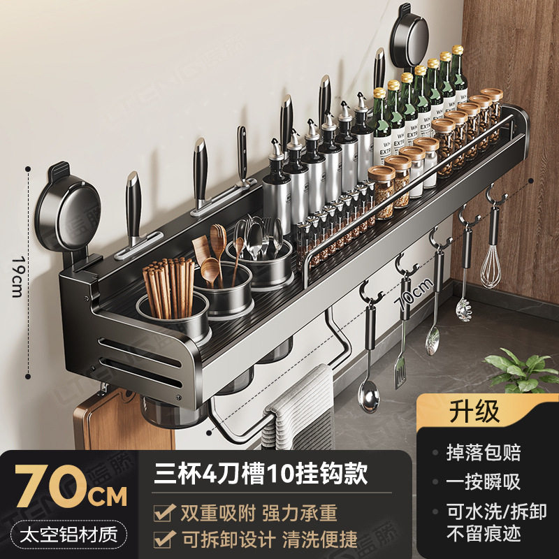 吸盘厨房置物架多功能调味料壁挂式调料收纳架刀架太空铝橱柜