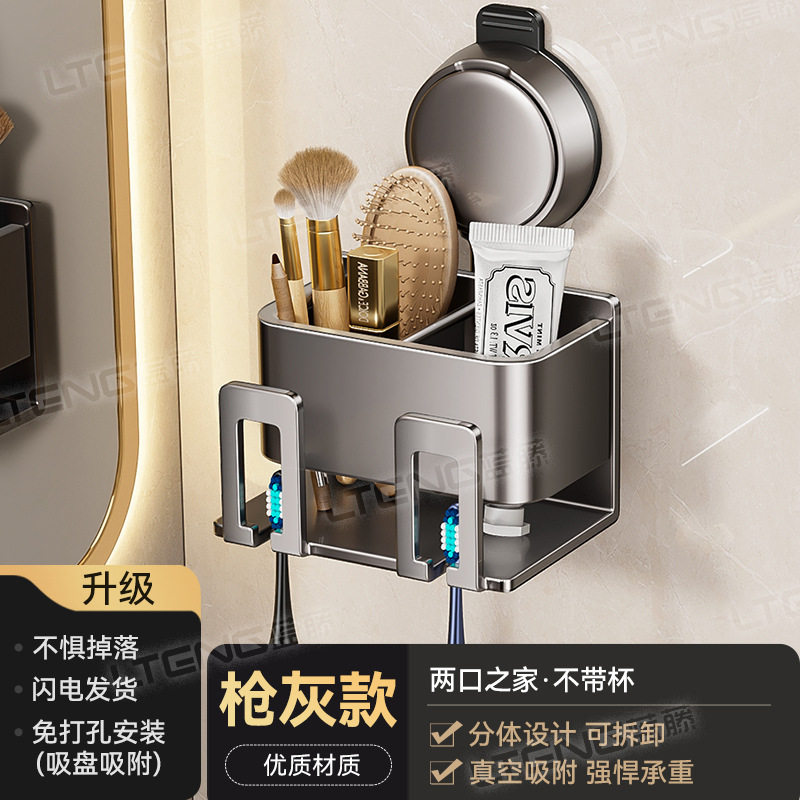 卫生间吸盘牙刷家庭牙刷牙杯漱口杯刷牙杯纳洗漱台壁挂置物收纳架