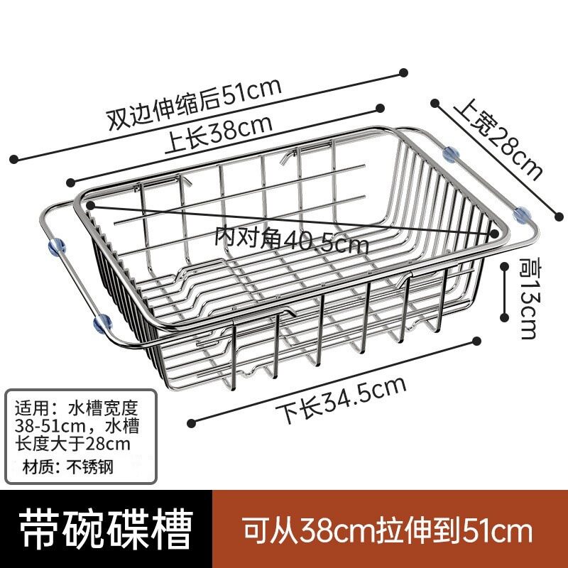 水槽沥水篮不锈钢洗碗池洗菜盆伸缩厨房置物架碗碟收纳架厨房用品
