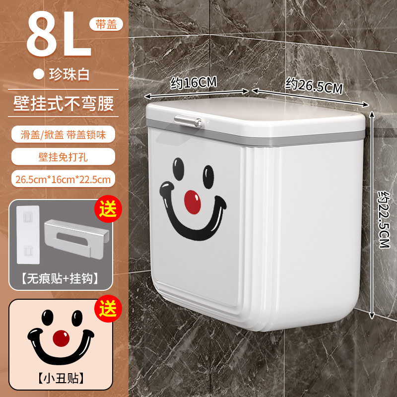 卫生纸篓厕纸带盖收纳夹缝厕所垃圾桶卫生间壁挂式大号桶厨房家用