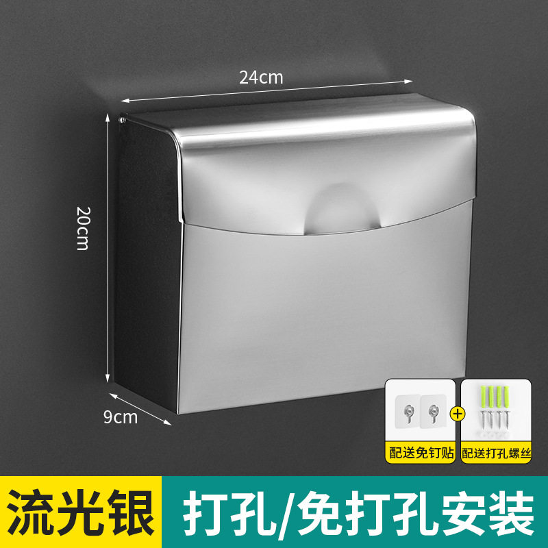 卫生间带磁不锈钢盒厕所草纸盒浴室壁挂式厕纸盒擦手纸架手纸架子