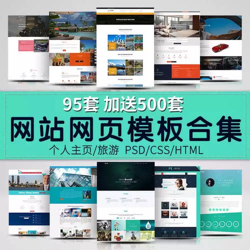 大学生成品Html、CSS和JS动静态网页模板，只需要换图片和文字
