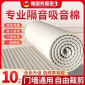 隔音棉吸音棉超强消音墙贴门贴窗户隔音帘卧室家用墙面隔音板墙体